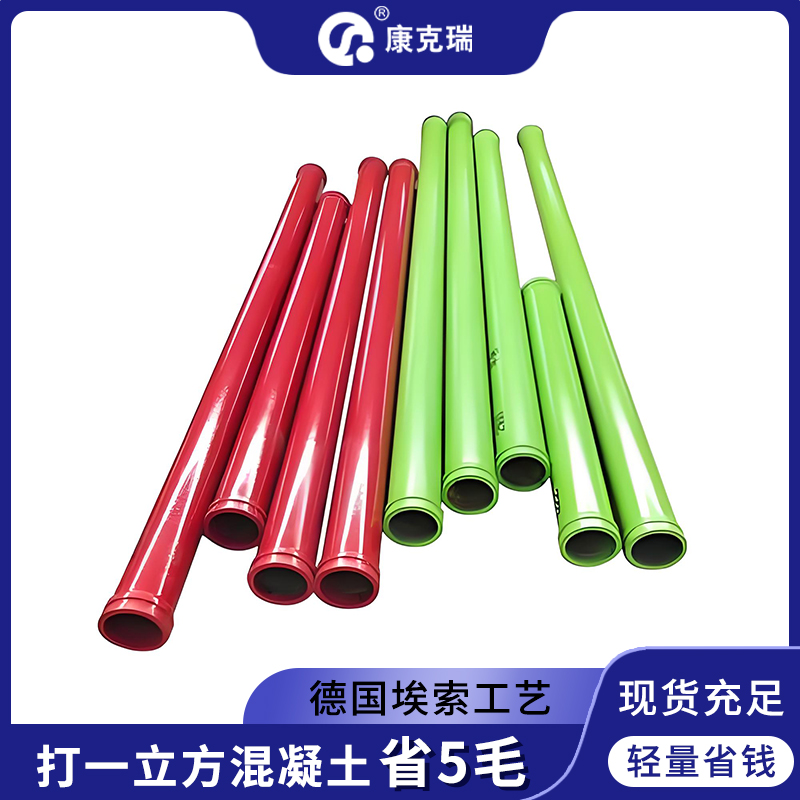 新泻泵车混凝土输送管