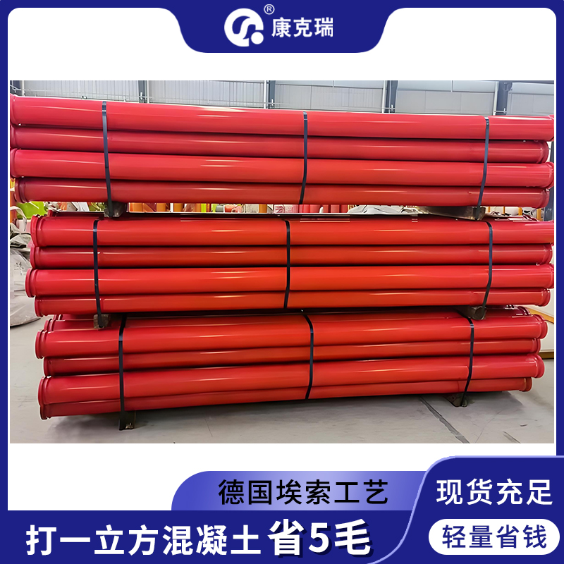 三一专用臂架管