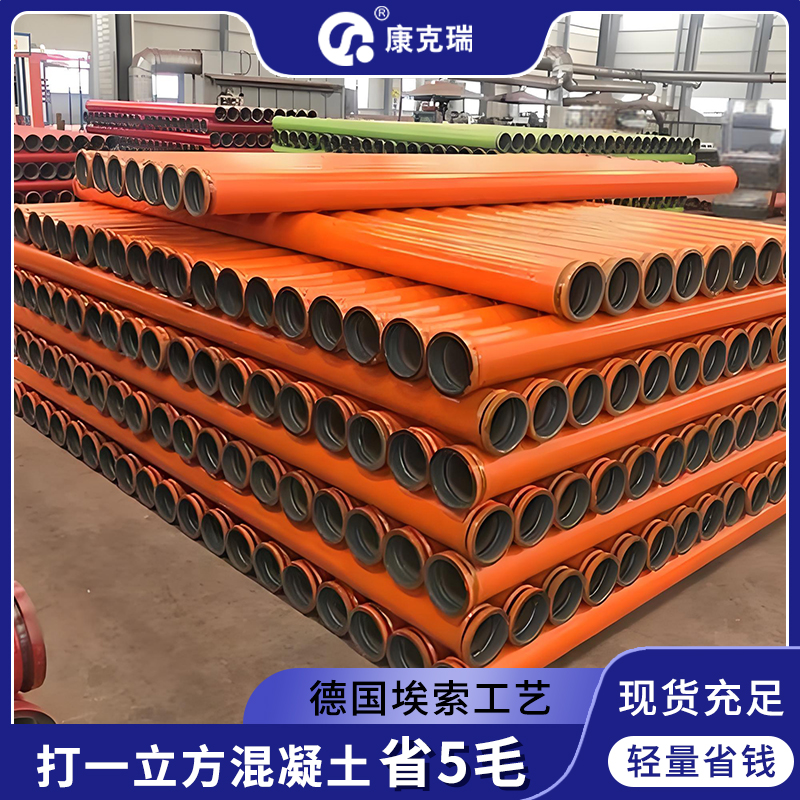 三一泵车混凝土输送管