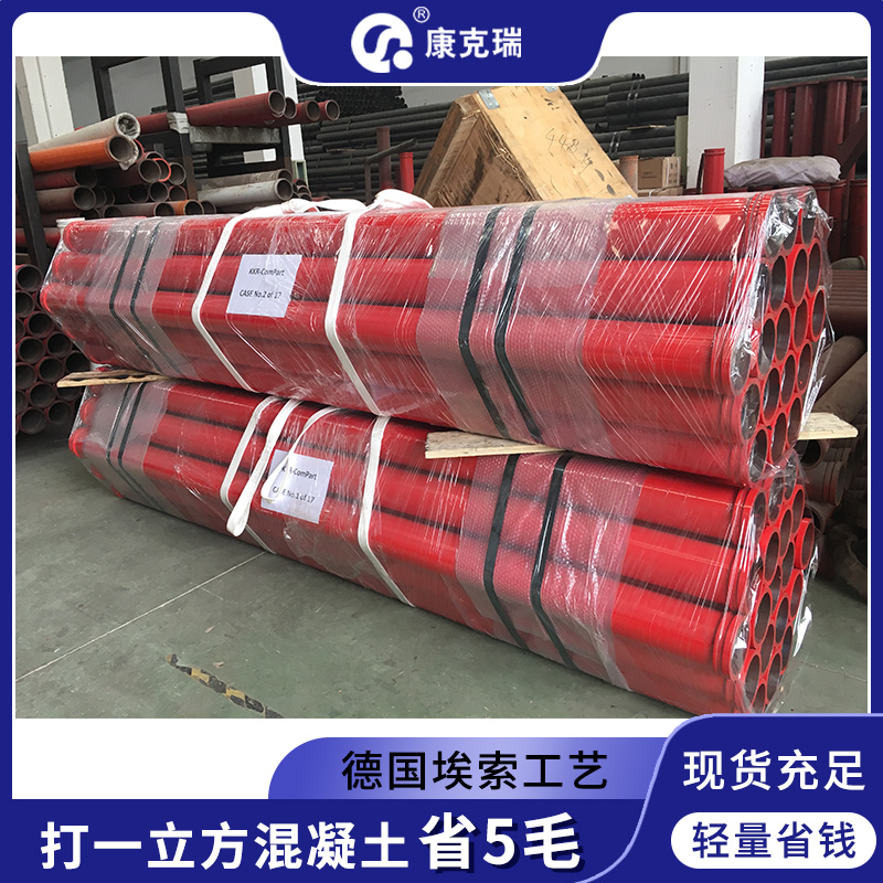 三一重工泵车泵管