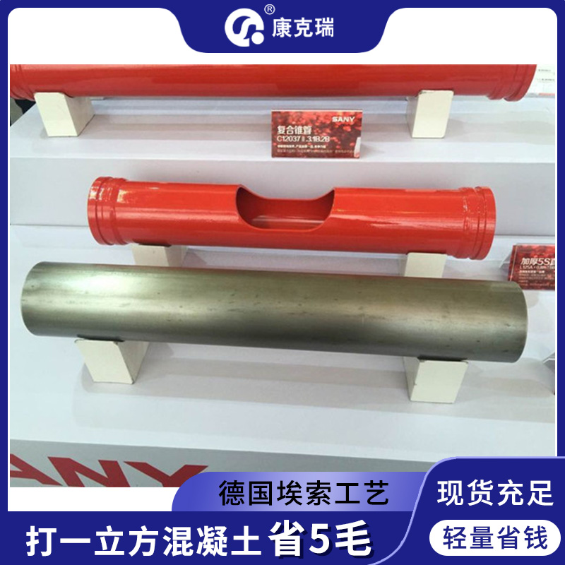 中联泵车耐磨直管