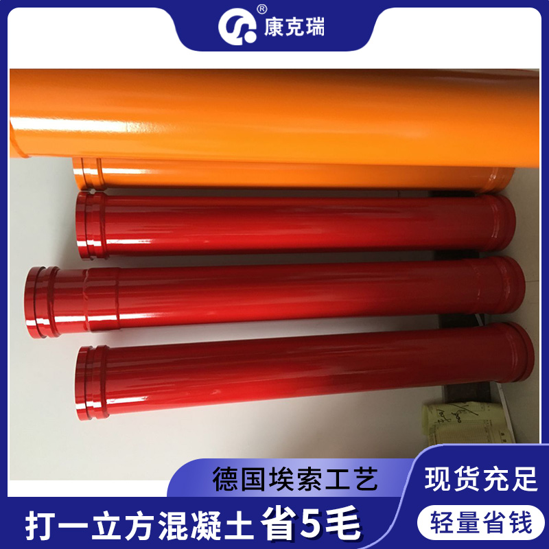 中联泵车耐磨管