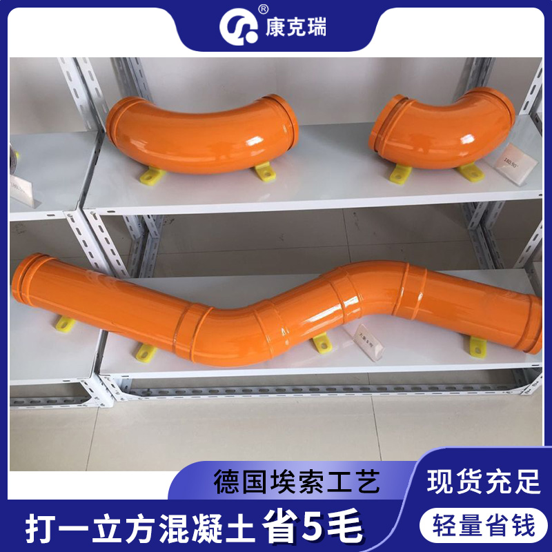 中联泵车泵管
