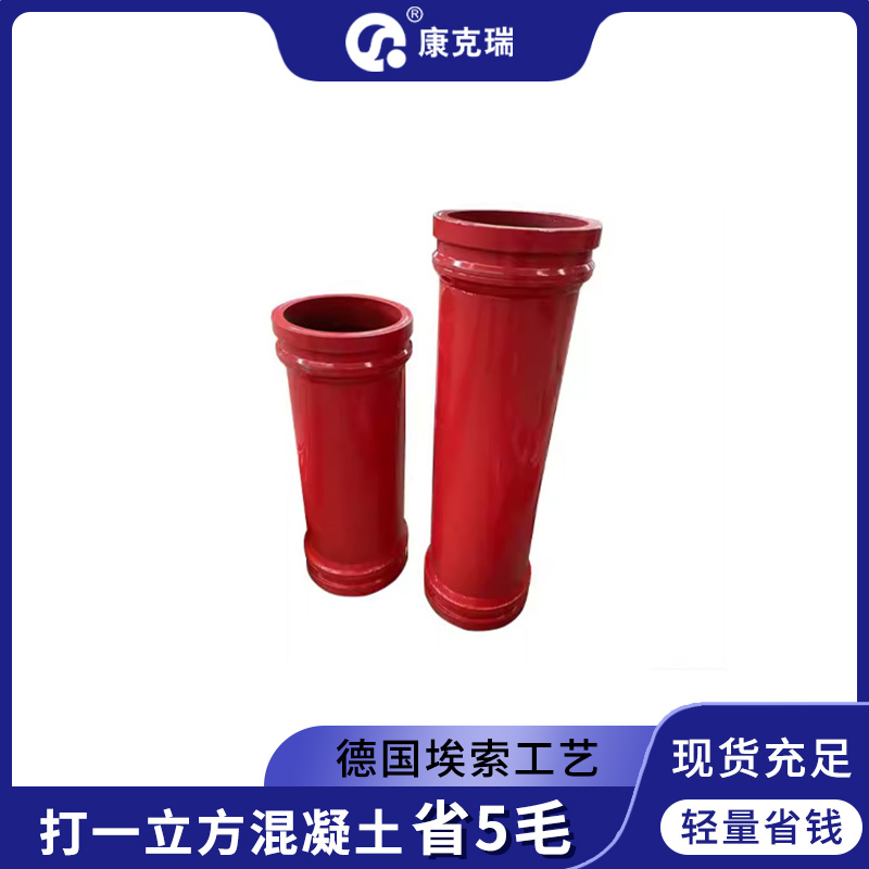 泵车双层臂架管KKR 10108