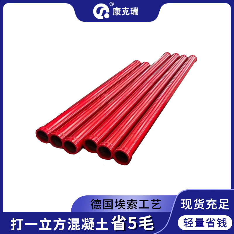 泵车双层臂架管KKR 10107