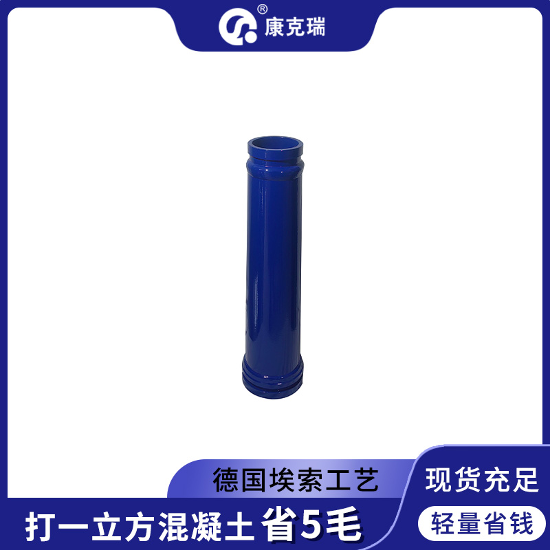 单层变径管KKR 10503