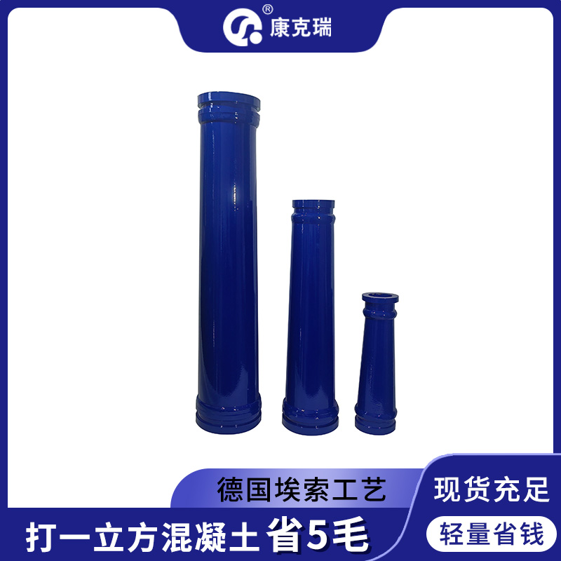 双层热处理变径管（分体式）KKR 10502