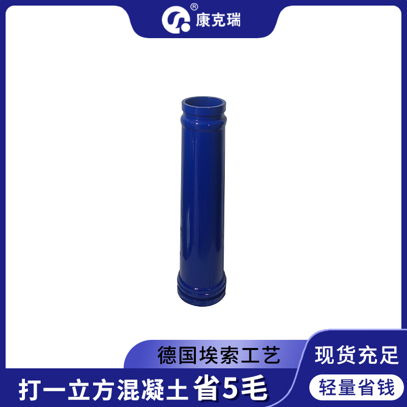 双层走台管KKR 10202