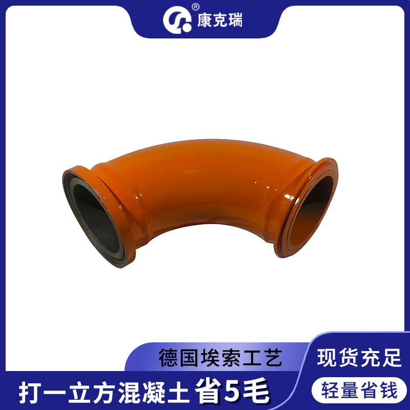 双层臂架弯管KKR 10303