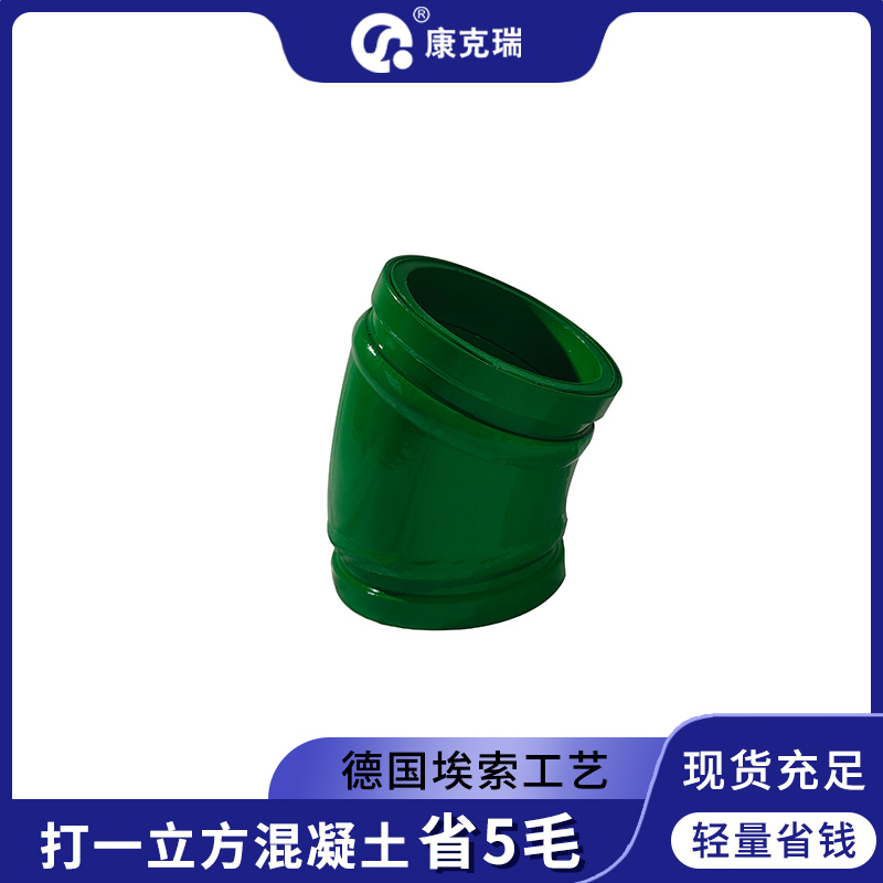 双层臂架弯管KKR 10301