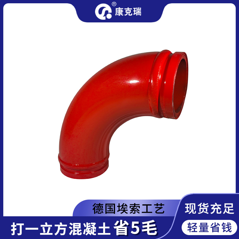 末端专用弯管KKR 10302