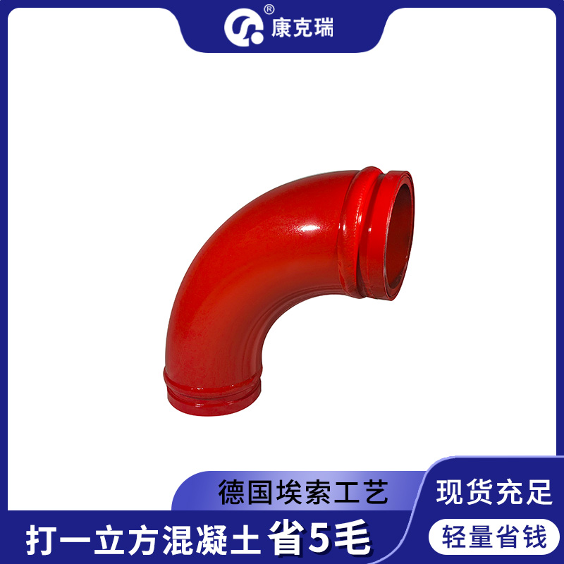 单层高锰钢铸造弯管KKR 10304