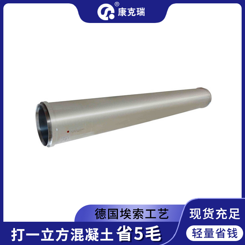 大象泵车混凝土输送管