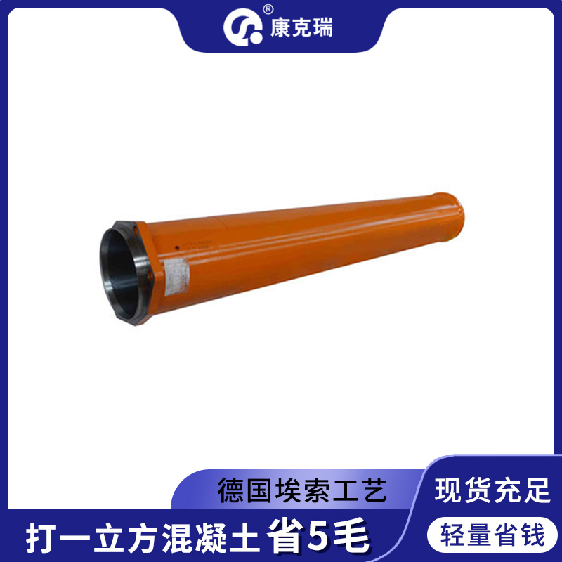 极东泵车混凝土输送管