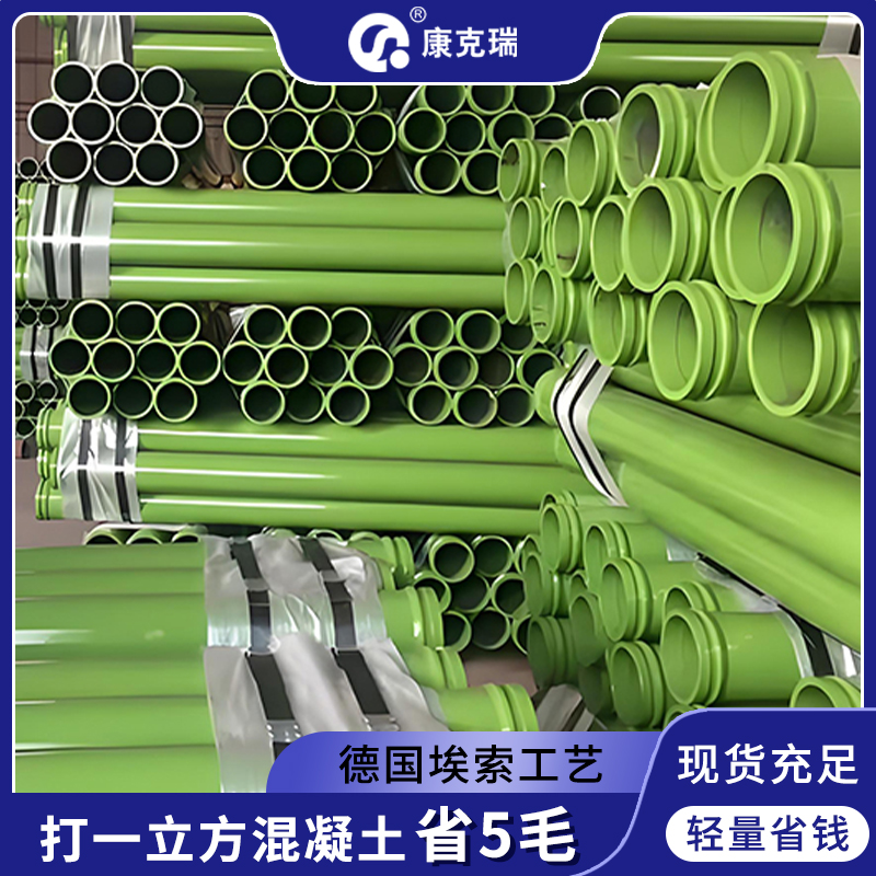 混凝土泵管